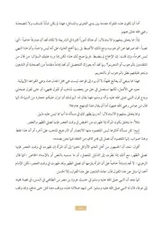كتاب منهجية دراسة الفقه - النسخة المعدلة