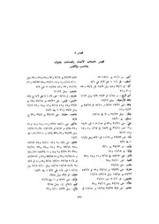 تفسير الكتاب المقدس :مقدمات كتابية اسماء الاعمال والحرف
