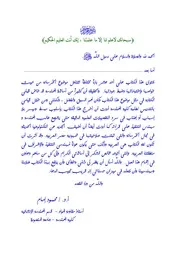 موسوعة الخرسانة للدكتور محمود امام