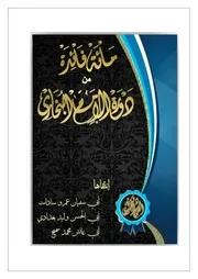 فائدة