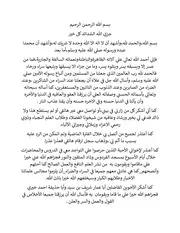 جزي الله الشدائد كل خير
