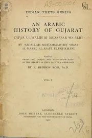 ظفر الواله بمظفر و آله (تاريخ سلاطين كجرات/گجرات) - عبد الله محمد بن عمر المكي الآصفي الغخاني