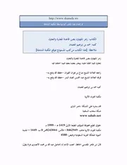 المعذرة