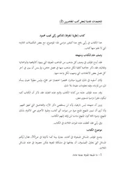 تلخيص كتاب نظرية المعرفة لزكي نجيب محمود