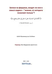 Zapisi Na Forumah ترجمة الإسلام اللغة الروسية