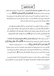 مذكرة مختصرة في علم المواريث