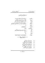 شزح منہاج العربیہ اول ، دوم sharah minhajul arabiyah 1, 2